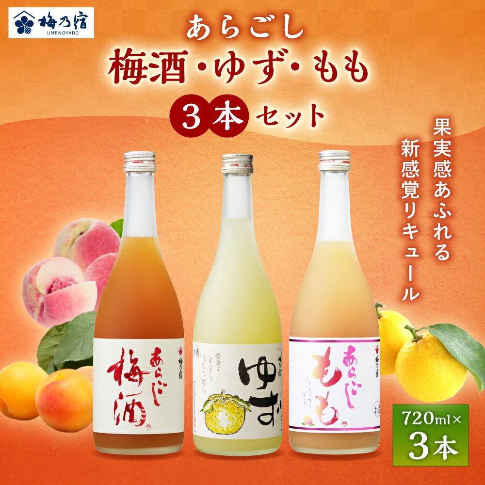 ビッグ割引 梅乃宿 梅の宿 れもん酒 あらごしれもん 1800ml メーカー直送 あらごしシリーズ お酒 リキュール ギフト 人気 お歳暮 御歳暮  内祝 お祝い 贈り物 プレゼント 土産 奈良 瓶 ロック ストレート 父の日 母の日