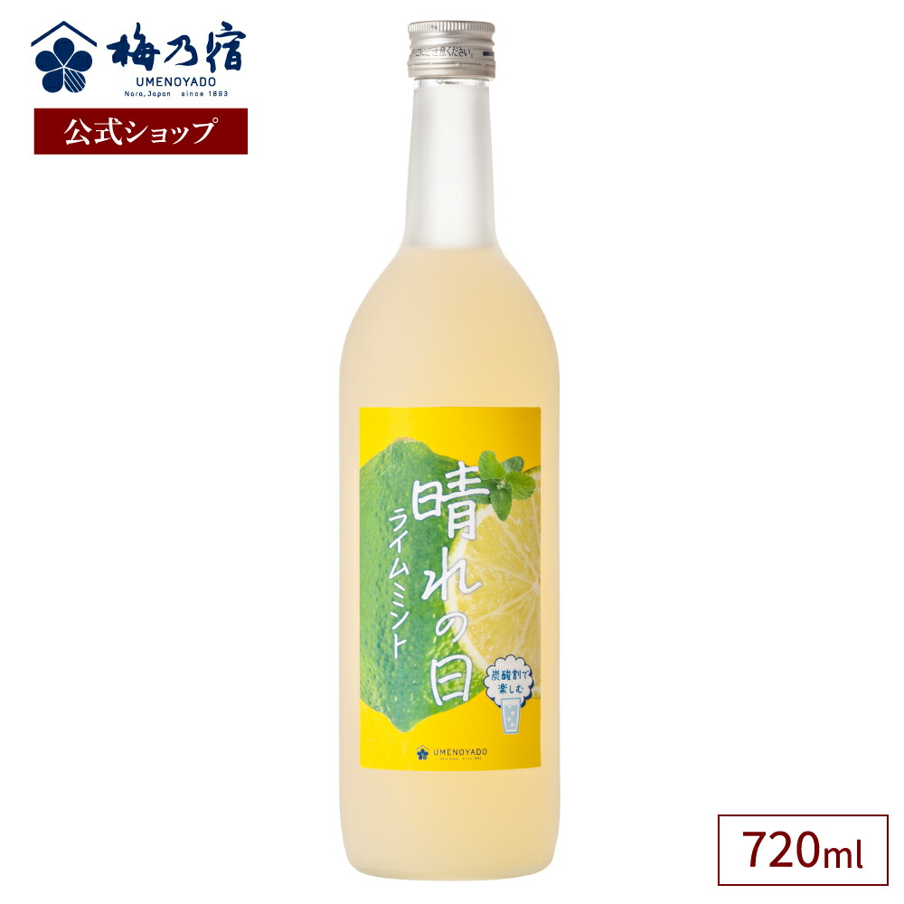 楽天市場】＼期間限定ポイント10倍／【公式】 梅乃宿 葛城 純米