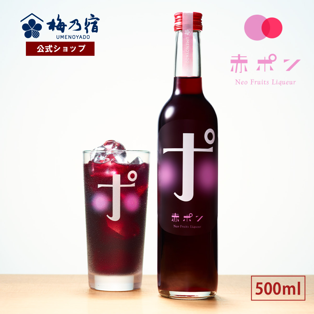 甘くておいしいトマト 750ｍL カクテル　梅乃宿酒造 11本セット 甘くておいしいトマト | 商品詳細 | 梅乃宿酒造