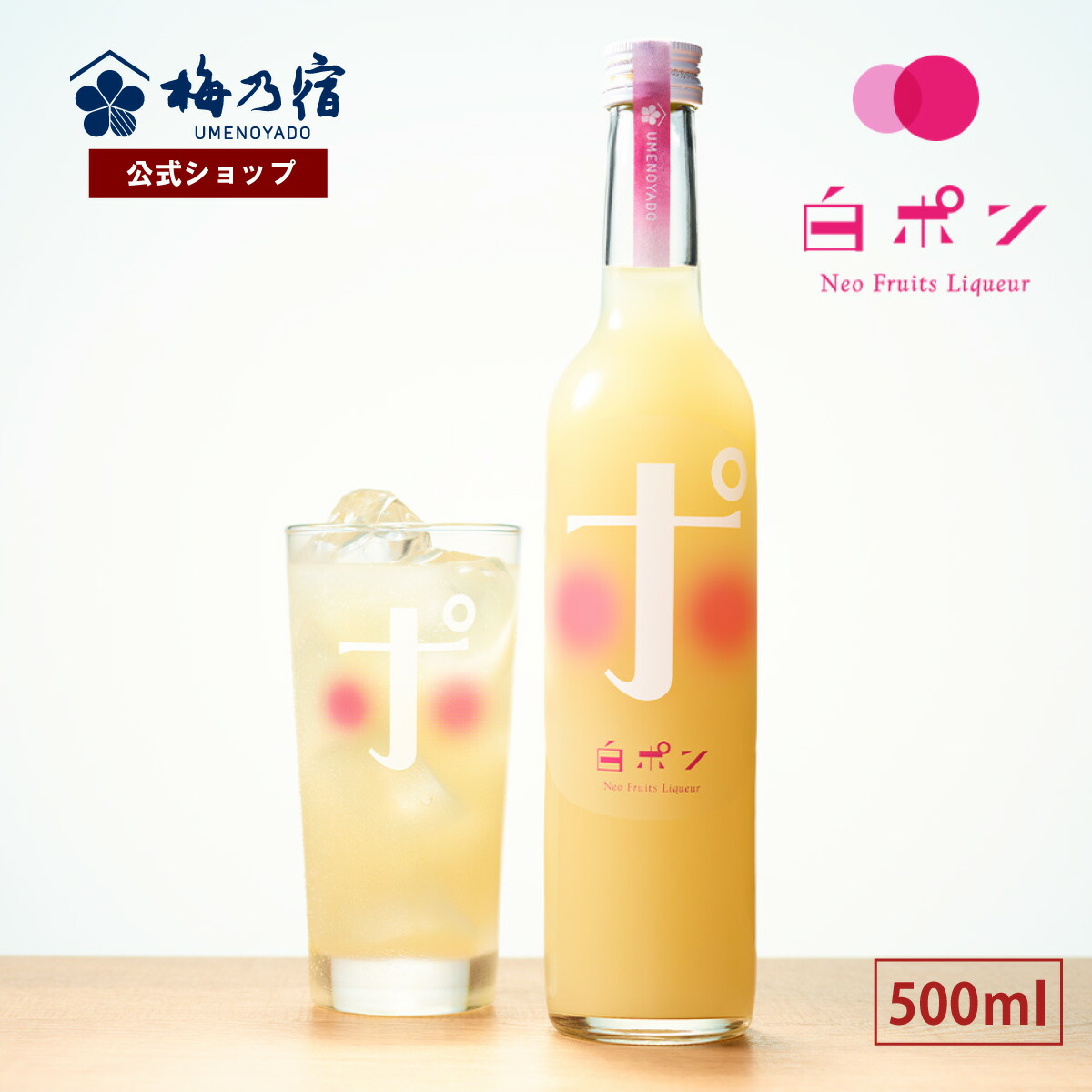 楽天市場】【公式】 梅乃宿 甘くておいしいトマト 720ml 梅乃宿