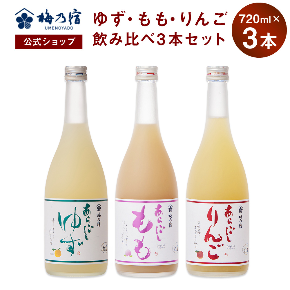 楽天市場】【公式】 梅乃宿 梅の宿 みかん酒 あらごしみかん 1800ml