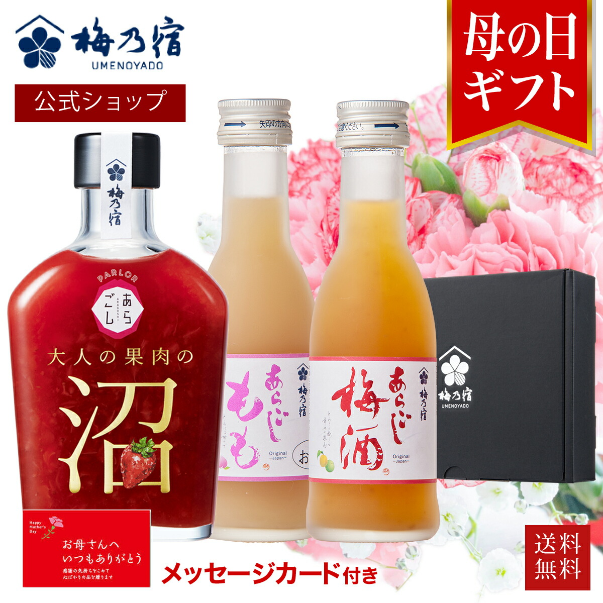 楽天市場】【公式】 梅乃宿 甘くておいしいトマト 720ml 梅乃宿