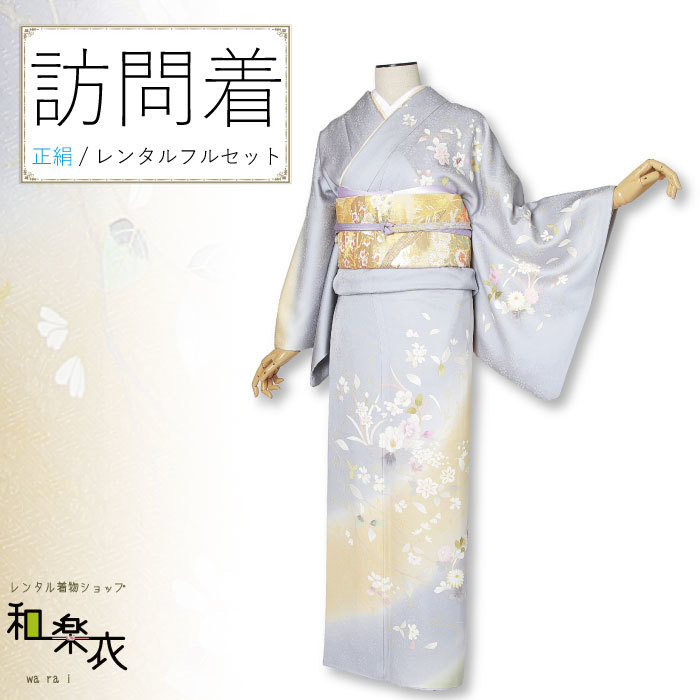 着物セット 正規店仕入れの 往復送料無料 レンタル着物 40代 30代 フルセット 和装 着物セット 貸衣装 正絹 バッグ 草履 袋帯 着物 古典 モダン 訪問着 着付け ママ 母 母親 お宮参り 七五三 披露宴 結婚式 卒園式 卒業式 入園式 入学式 大きいサイズ 2l