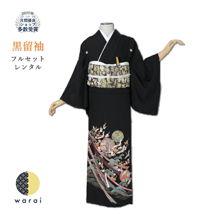 8 12 結婚式にふさわしい高貴な雰囲気の黒留袖 和服 琴の演奏発表や日本舞踊にもご利用いただいております 鶴 親族 往復送料無料 フルセットレンタル 式場直送可能 黒留袖 留袖 レンタル 婚礼 ブライダル 結婚式 和服 結納 着物 貸衣装 式場直送可 草履バッグ 黒