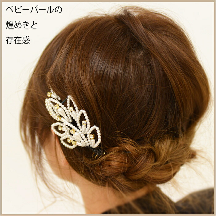 Umesho Ec Take It Before Hair Ornament Pearl Ornamental Hairpin