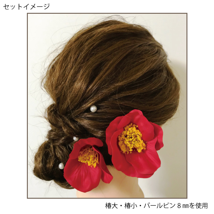 楽天市場 送料無料 髪飾り 椿 ヘアピン つばき Tsubaki 紅白 赤 白 レトロ 造花 ヘアーアクセサリー ヘアアクセサリー コサージュ Uピン ヘアピン 七五三 被布 四つ身 3歳 7歳 振袖 振り袖 成人式 浴衣 卒表袴 袴 卒業式 結婚式 花嫁 ウェディング