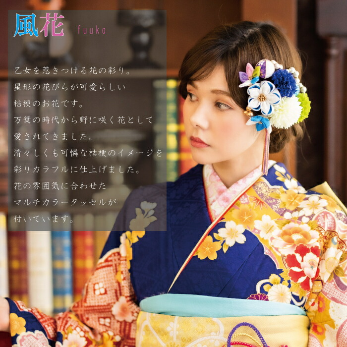 髪飾り Arenca ゴールド 成人式 セットアップ タッセル 花冠 マム 緑 造花 着物 袴 ちりめん ヘアピン Uピン 卒業袴 玉 ヘアーアクセサリー 和風 白 紫 ヘッドドレス 卒業式 振袖 グレース ピンク 水色 ヘアアクセサリー 黄 浴衣