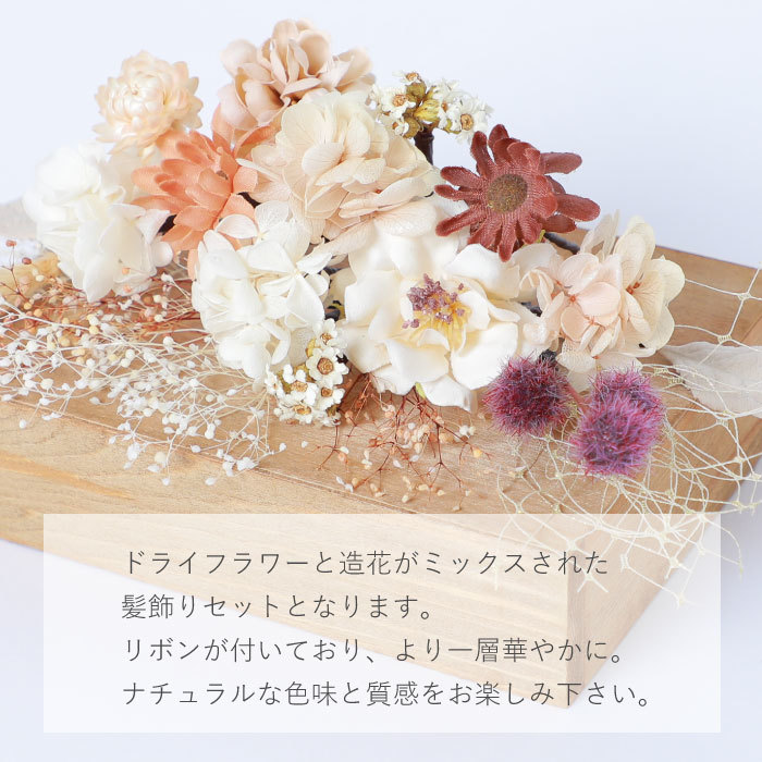 楽天市場 あす楽 髪飾り Moga かすみ草 紫陽花 成人式 花 マム 花飾り 和装 ヘアアクセサリー ヘアーアクセサリー 成人式 卒業式 入学式 結婚式 ウェディング ウエディング 髪飾り 振袖 着物 卒業袴 ヘッドドレス かすみそう プリザーブドフラワー カスミソウ ヘア