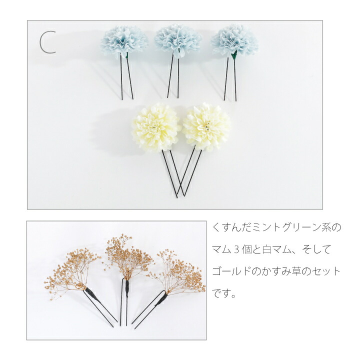 あした易い 髪飾り かすみ草 マム くすみ ひとまとまり マム 花飾り 和装 髪従物 頭髪アクセサリー 入館祭事 成人式 卒業式 結ばれる式 見世物樽俎 七 三 結婚式 振袖 お召しもの 卒業袴 天々お召物 かすみ実にや プリザーブド花 ヘア取り計らう カスミソウ Need Al