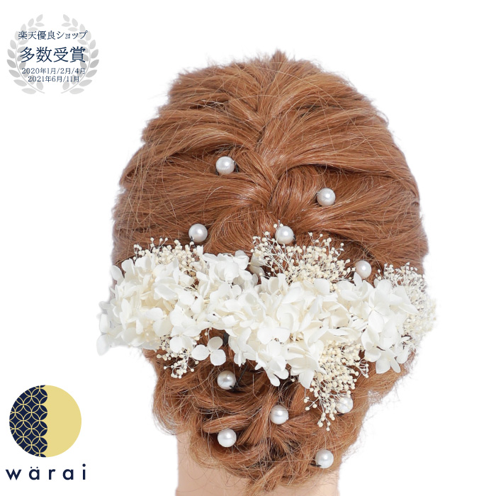 あす楽 髪飾り かすみ草 あじさい パール 成人式 花 紫陽花 花飾り 和装 ヘアアクセサリー ヘアーアクセサリー 卒業式 結婚式 ウェディング プリザーブドフラワー セットアップ カスミソウ 振袖 かすみそう ウエディング ヘッドドレス 卒業袴 ヘアアレンジ 着物 人気