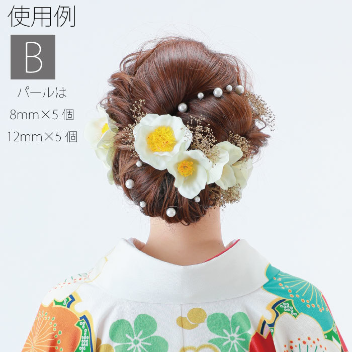 あす楽 椿 かすみ草 パール セット 花飾り 和装 ヘアアクセサリー ヘアーアクセサリー 入学式 成人式 卒業式 結婚式 つばき ウェディング 振袖 着物 卒業袴 ヘッドドレス かすみそう プリザーブドフラワー ヘアアレンジ カスミソウ Sermus Es