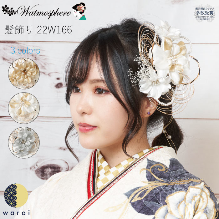 髪飾り 水引 飾り紐 Watmosphere 送料無料 Uピン 水引き ヘアアクセサリー 結婚式 ウェディング パーティー 二次会 披露宴 ブライダル小物 ウェディング小物 前撮り 和装 着物 振袖 被布 浴衣 Cdm Co Mz