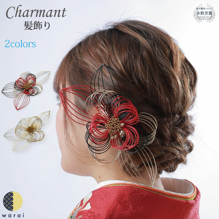 髪飾り 水引き Charmant 送料無料 ヘアアクセサリー かすみ草 ドライフラワー 結婚式 ウェディング 披露宴 ブライダル小物 ウェディング小物 前撮り 和装 着物 振袖 浴衣 特別価格 髪飾り 水引き Charmant 送料無料 ヘアアクセサリー かすみ草 ドライフラワー 結婚式 ウェディング 披露宴 ブライダル小物 ウェディング小物 前撮り 和装 着物 振袖 浴衣 特別価格