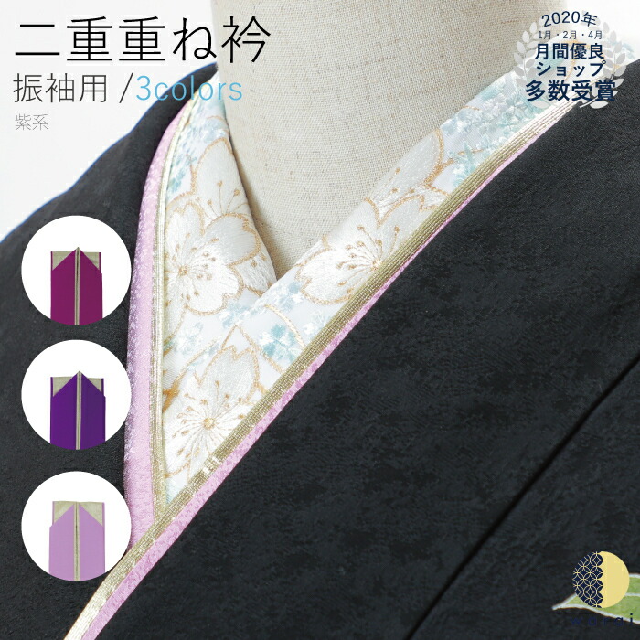 楽天市場】＼最大15%OFFクーポン+P5倍／ 重ね衿 伊達衿 重ね襟 パール