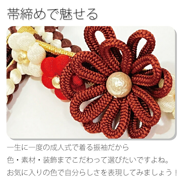 購入用 帯締め 翠嵐工房 アレンジ レディース ママ振り 振り袖 手組 帯しめ 帯締 帯び締め アンティーク 成人式 縮緬 着付け 結婚式 結び方 組みひも 振袖 組紐 丸組 帯飾り 正絹 着物 和装 ちりめん 卒業式 帯紐 結納 帯〆