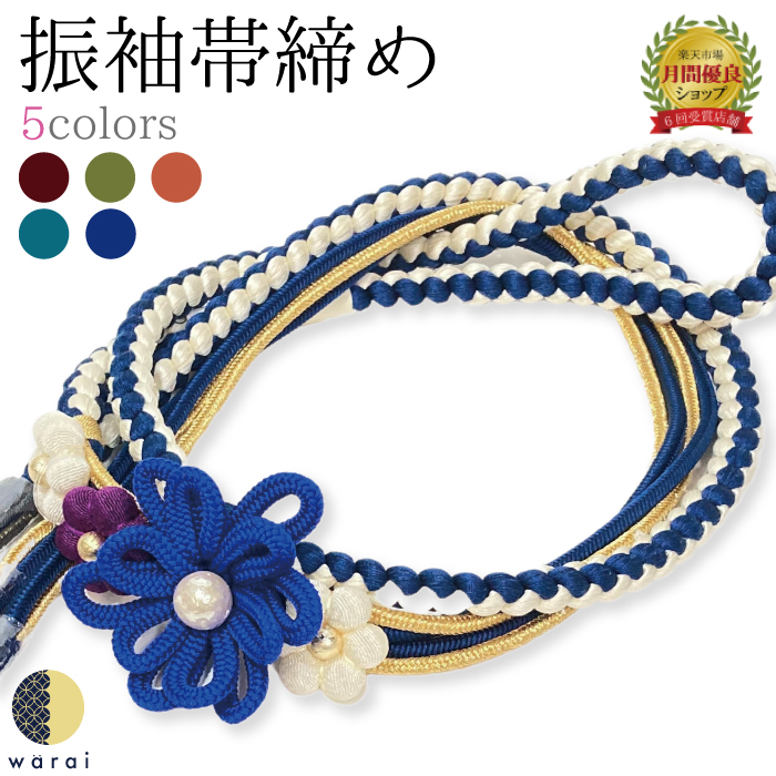 購入用 帯締め 翠嵐工房 アレンジ レディース ママ振り 振り袖 手組 帯しめ 帯締 帯び締め アンティーク 成人式 縮緬 着付け 結婚式 結び方 組みひも 振袖 組紐 丸組 帯飾り 正絹 着物 和装 ちりめん 卒業式 帯紐 結納 帯〆