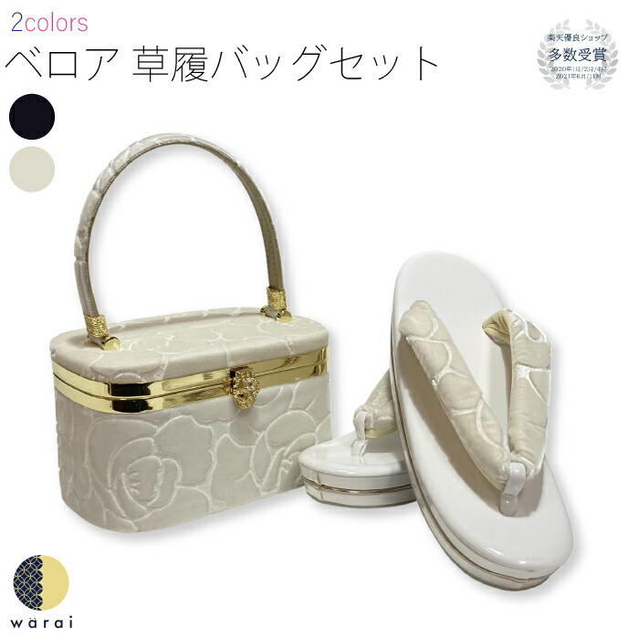 4月月間客あしらい品