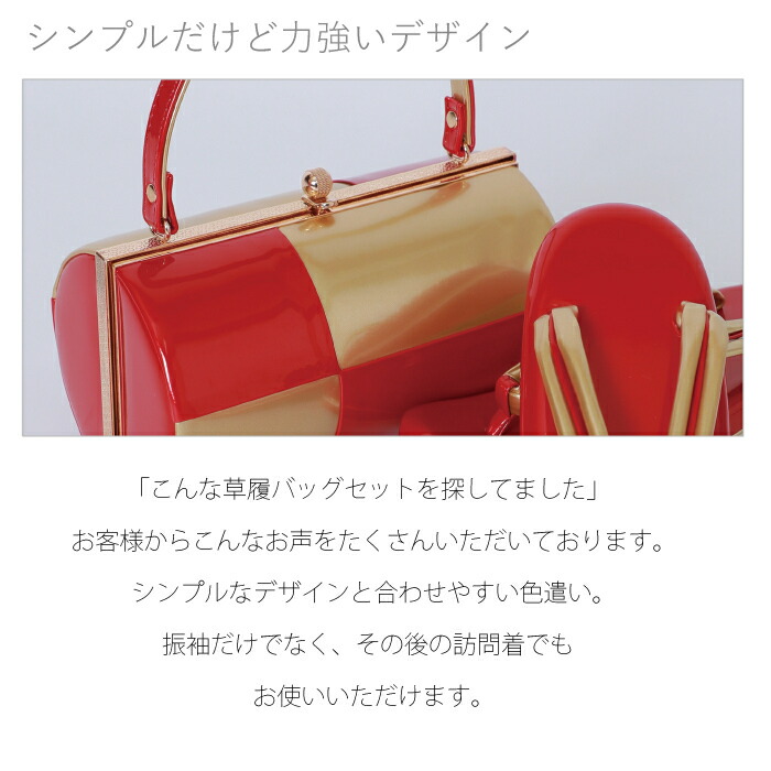 最大61%オフ! 草履バッグ Sサイズ Fサイズ LLサイズ 小さいサイズ