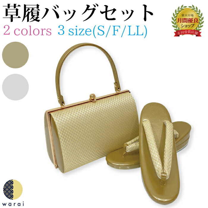 4月月間客あしらい品
