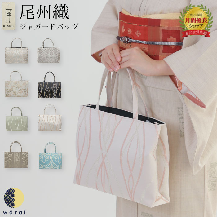 楽天市場】ALL刺繍がま口トートバッグ 今昔 KJ-29194 和柄 和風 狐