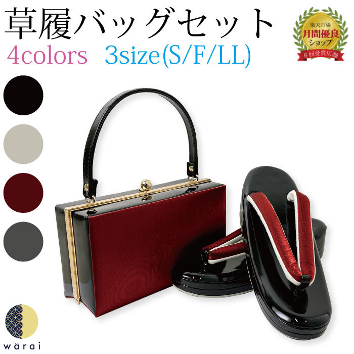 4月月間客あしらい品