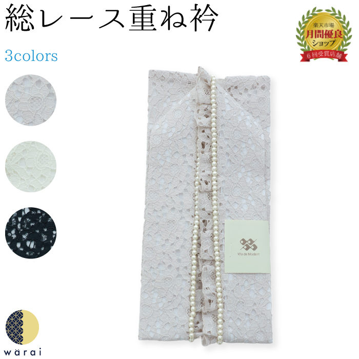 4月月間客あしらい品