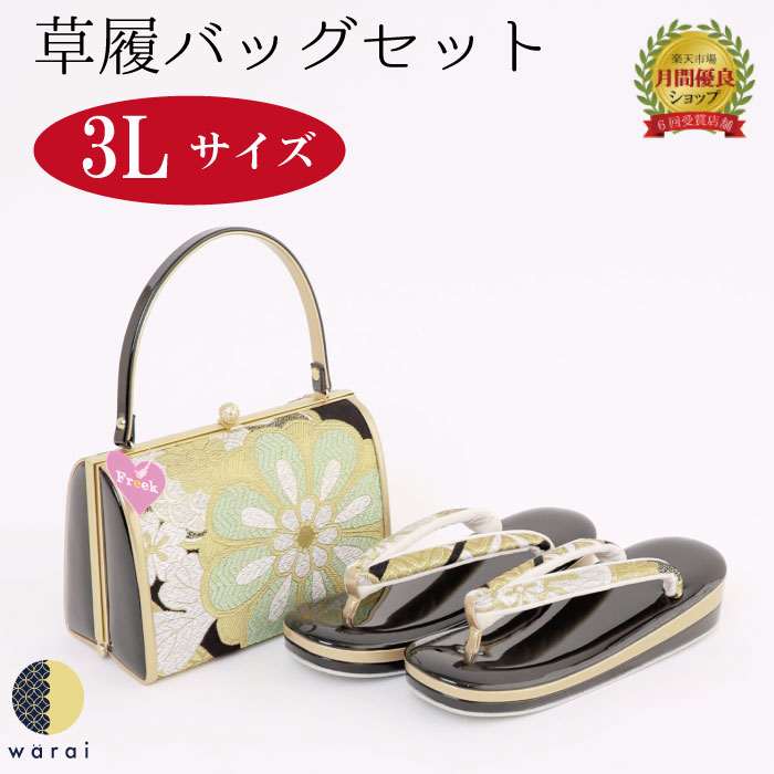 4月月間客あしらい品