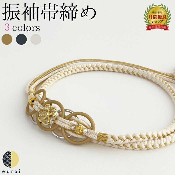 帯締め 花パール リング | 翠嵐工房 帯び締め 帯しめ 帯締 帯〆 帯紐 組みひも 組紐 帯飾り 振袖 振り袖 着物 着付け 和装 成人式 卒業式 結婚式 結納 ママ振り ちりめん