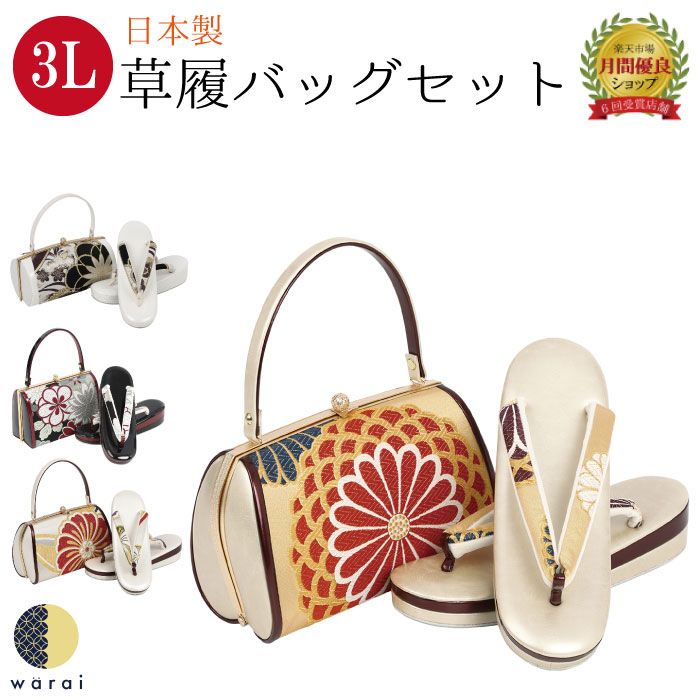 4月月間客あしらい品