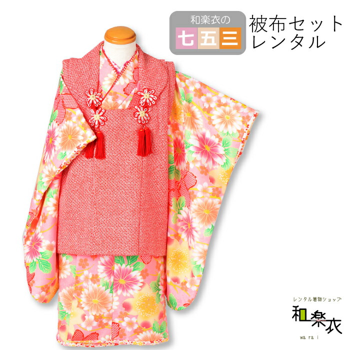 人気ショップ 着物セット レトロ 女の子 フルセット レンタル 被布 三歳 七五三 女児 令和 髪型 和装 草履バッグ 貸衣装 長襦袢 着物 和服 小学生 古典 753 Victorac Com
