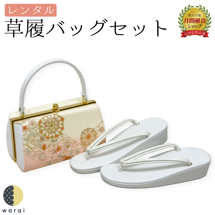 IKKO 草履　バッグセット　成人式　卒業式 楽天市場】IKKO 振袖用 バッグセット 厚底 桜鞠 黒赤白色 刺繍