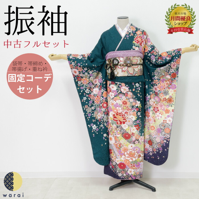 時々。 振袖 フルセット コシノヒロコ 美品