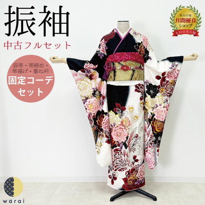 KU1043 美品 振袖 身丈158cm 着物 正絹 十三詣り 成人式 卒業式 KU1043 美品 振袖 身丈158cm 着物 正絹 十三詣り 成人式 卒業式