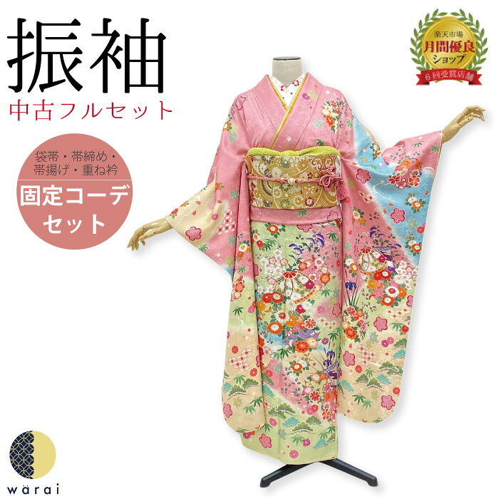 【中古】 振袖 中古販売 フルセット | 成人式 振り袖 中古 販売 中古セット 処分品 リサイクル 貸衣装処分 正絹 結婚式 婚礼 卒業式 パーティー 着物 着付け 練習用 髪型 和装 袋帯 長襦袢 重ね衿 帯揚げ 半襟 草履 バッグ レトロ モダン 87,890円