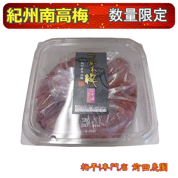 楽天市場】訳あり！紀州南高梅しそ漬け つぶれ梅 1kg : 梅干し専門店 前田農園