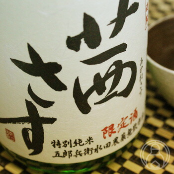 楽天市場 茜さす ヌヴォー 特別純米 無濾過生原酒 7ml 土屋酒造店 長野県 要冷蔵 日本酒 梅酒屋