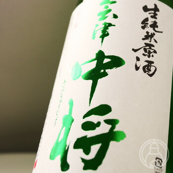 楽天市場】会津中将 特別純米 生 うすにごり 720ml【鶴乃江酒造／福島