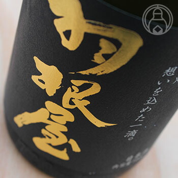 菊姫 - No.5   6本セット　限定 羽根屋 Moonlight Beauty 他5本 羽根屋 MOONLIGHT BEAUTY」数量限定新発売！ – 富美菊酒造（羽根屋）