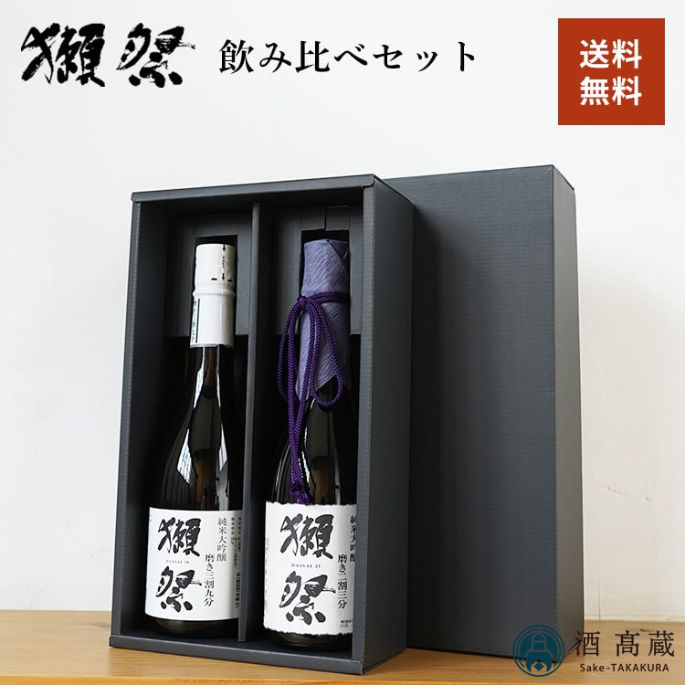 楽天市場】獺祭 飲み比べセット 2本セット 株式会社獺祭 （純米大吟醸
