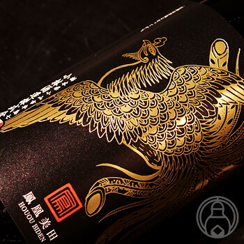 ほぼ未使用級❣️極美品✨最高級✨本蛇皮 沖縄三線 金箔仕上げ×龍鳳凰刺繍 三線 楽天市場】会津ほまれ 純米大吟醸 極 300ml 日本酒 ギフト 家飲み