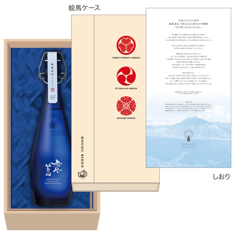 楽天市場】鳳凰美田 水分神 MIKUMARI 2026 純米大吟醸酒 生もと仕込み