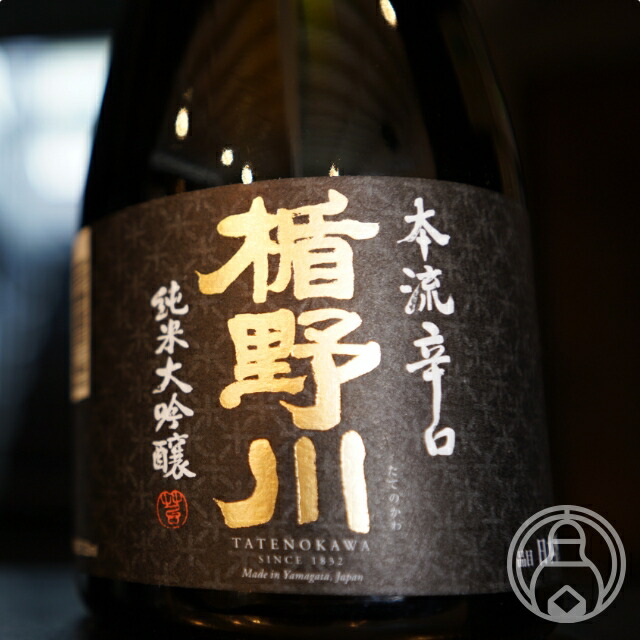 楽天市場】楯野川 純米大吟醸 本流辛口 720ml【楯の川酒造／山形県