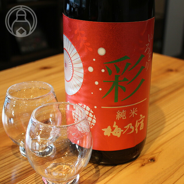 楽天市場 梅乃宿 いろどり 純米 赤ラベル 7ml 梅乃宿酒造 奈良県 クール便推奨 日本酒 梅酒屋
