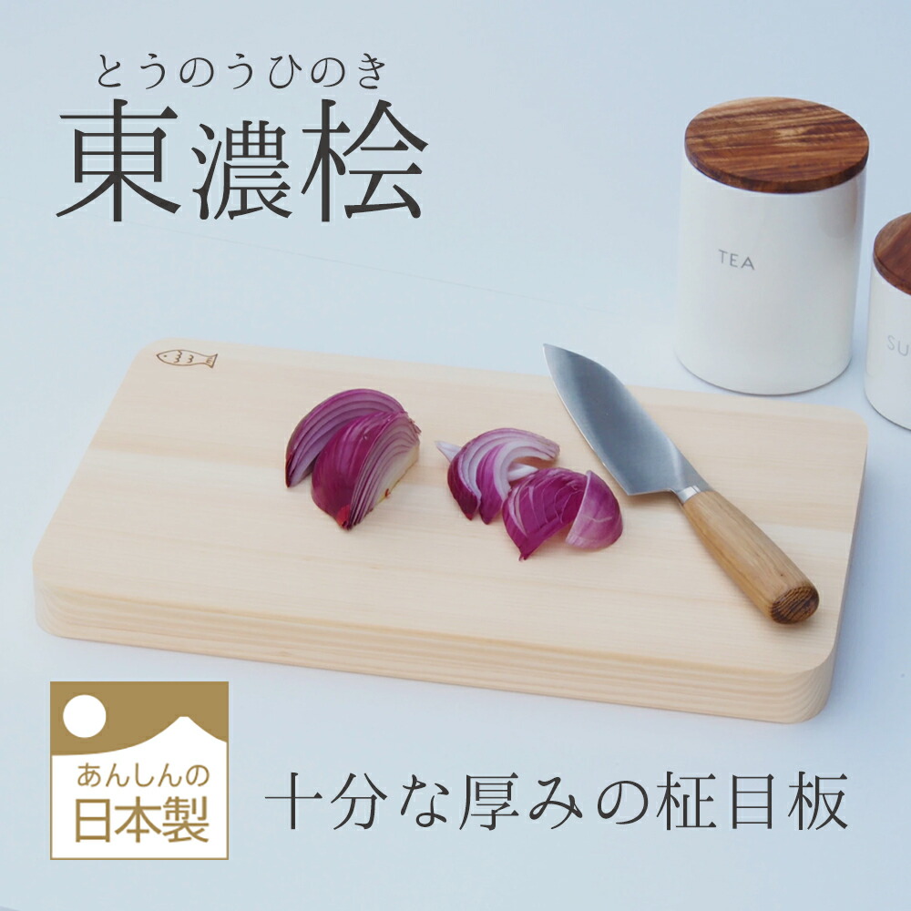 楽天市場】東濃桧の柾目の一枚板まな板 36×21×3 : 梅沢木材工芸社