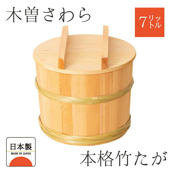 楽天市場】味噌樽 10リットル 味噌 ぬか漬け 国産 日本製 10l