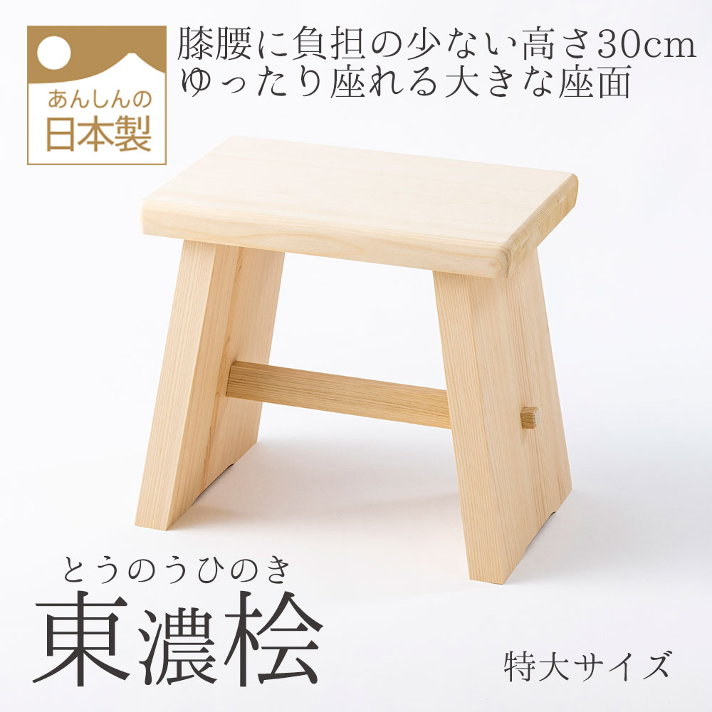 天然木風呂椅子 大 856350 9n2op2j 楽天市場】桧風呂いす 【大】高さ30cm ひのき 木製 風呂椅子