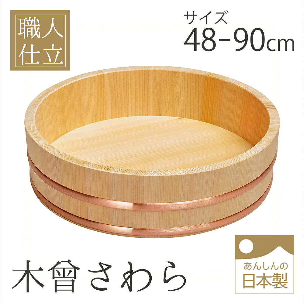 木曽さわらの厚口ちゃぶ台 48糎～90糎 弥助桶 飯切り 日本製 お役目用大きさ 馬鹿でかい大きさ 大型大きさ
