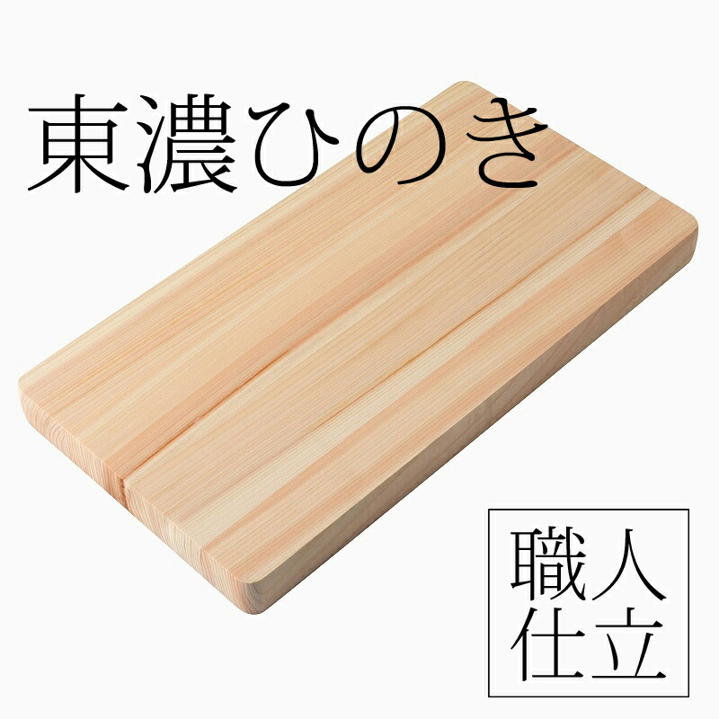 楽天市場】【送料無料】東濃桧の丸型まな板 大 丸いまな板 丸まな板 : 木工匠