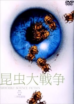【中古】昆虫大戦争 [DVD]画像