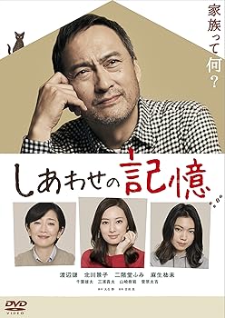 【中古】しあわせの記憶 ディレクターズカット版 [DVD]